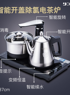 越一智能烧水壶全自动上水电水壶茶台嵌入式泡茶专用电热水壶K33