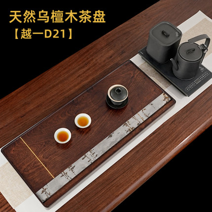 越一整块乌檀实木茶盘家用托盘长方形黑檀木茶台2025新款茶具茶台