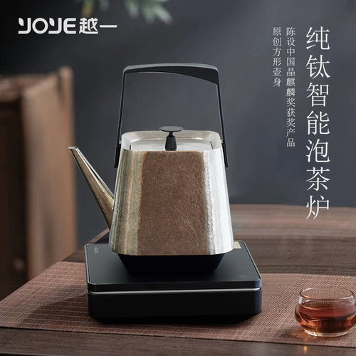 越一原创方形纯钛烧水壶