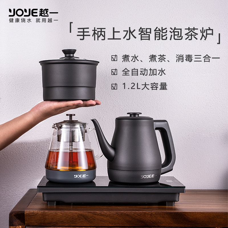 越一全自动烧水壶茶台PT20太空灰