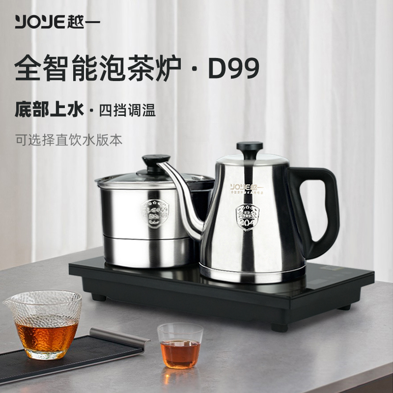 越一全自动底部上水电热水壶D99