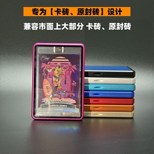 35/130PT卡砖保护壳金属边框玻璃(卡砖、原封砖非评级卡可使用)