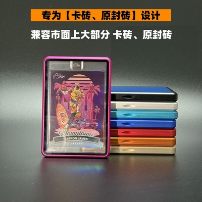 35/130PT卡砖保护壳金属边框玻璃（卡砖、原封砖非评级卡可使用）