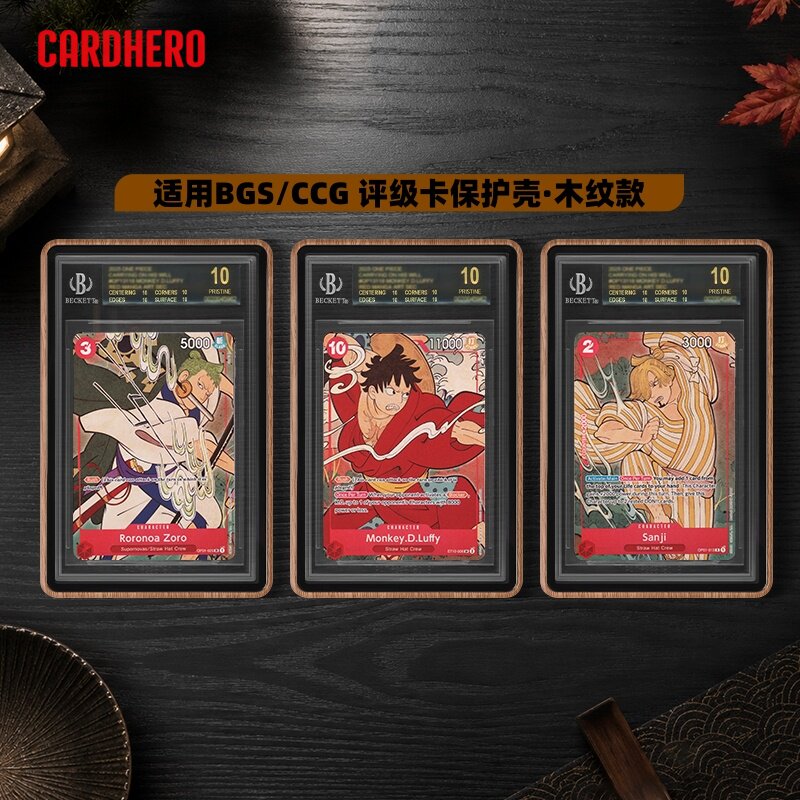 BGS/CCG评级卡「木纹展示框」