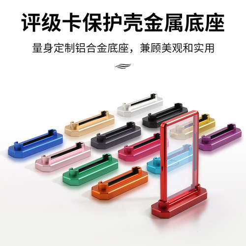 PSA35PT保护壳金属底座