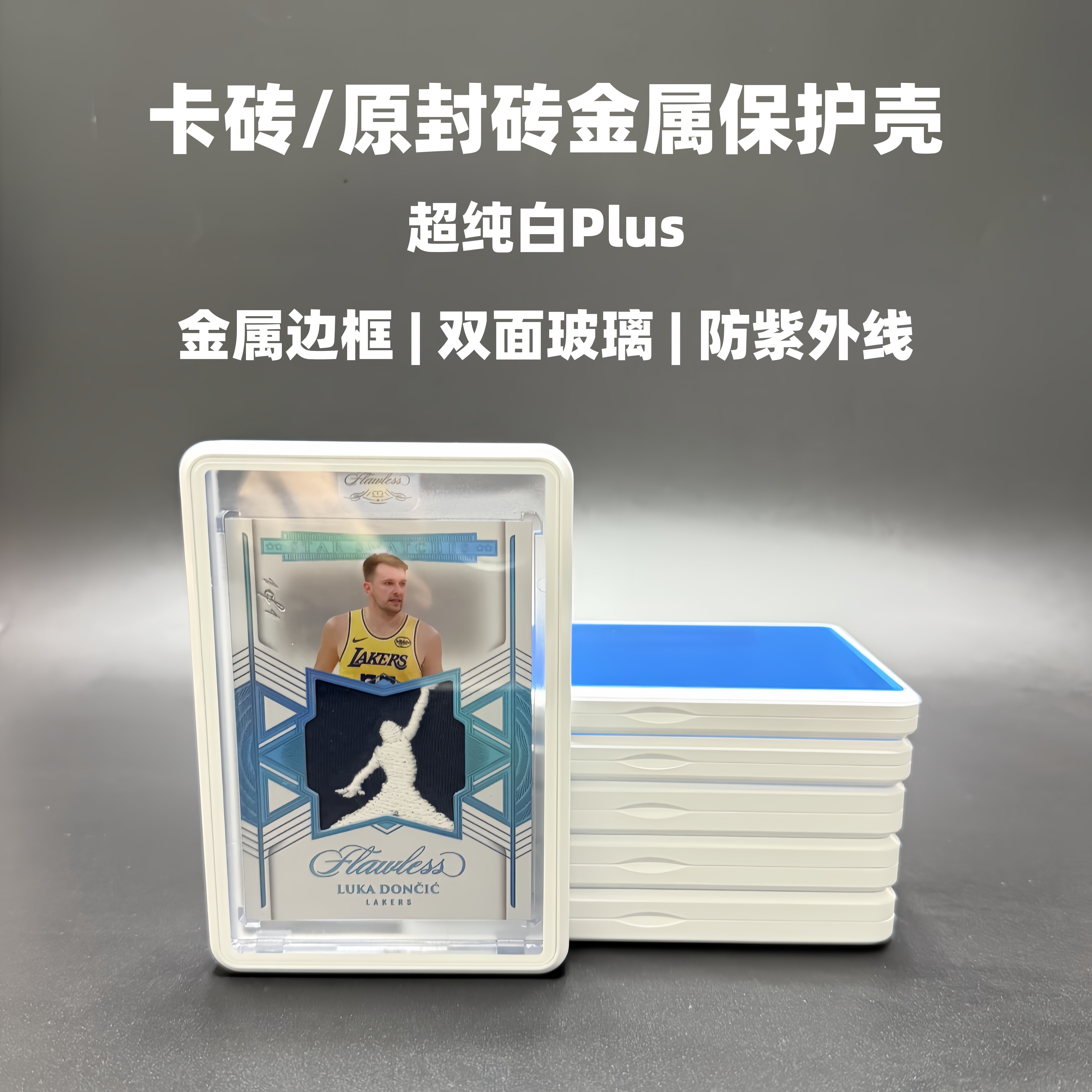 超纯白卡砖金属保护壳35-130PT球星卡原封砖宝可梦防蓝光玻璃展示,文具电教/文化用品/商务用品,卡套/证件套,淘宝优惠券,粉丝福利购,淘宝优惠卷