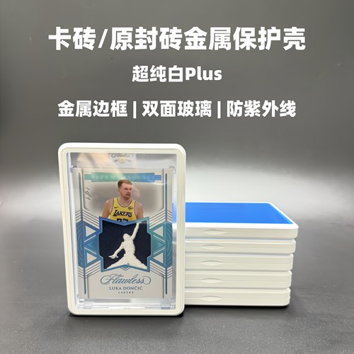 超纯白卡砖金属保护壳35-130PT球星卡原封砖宝可梦防蓝光玻璃展示