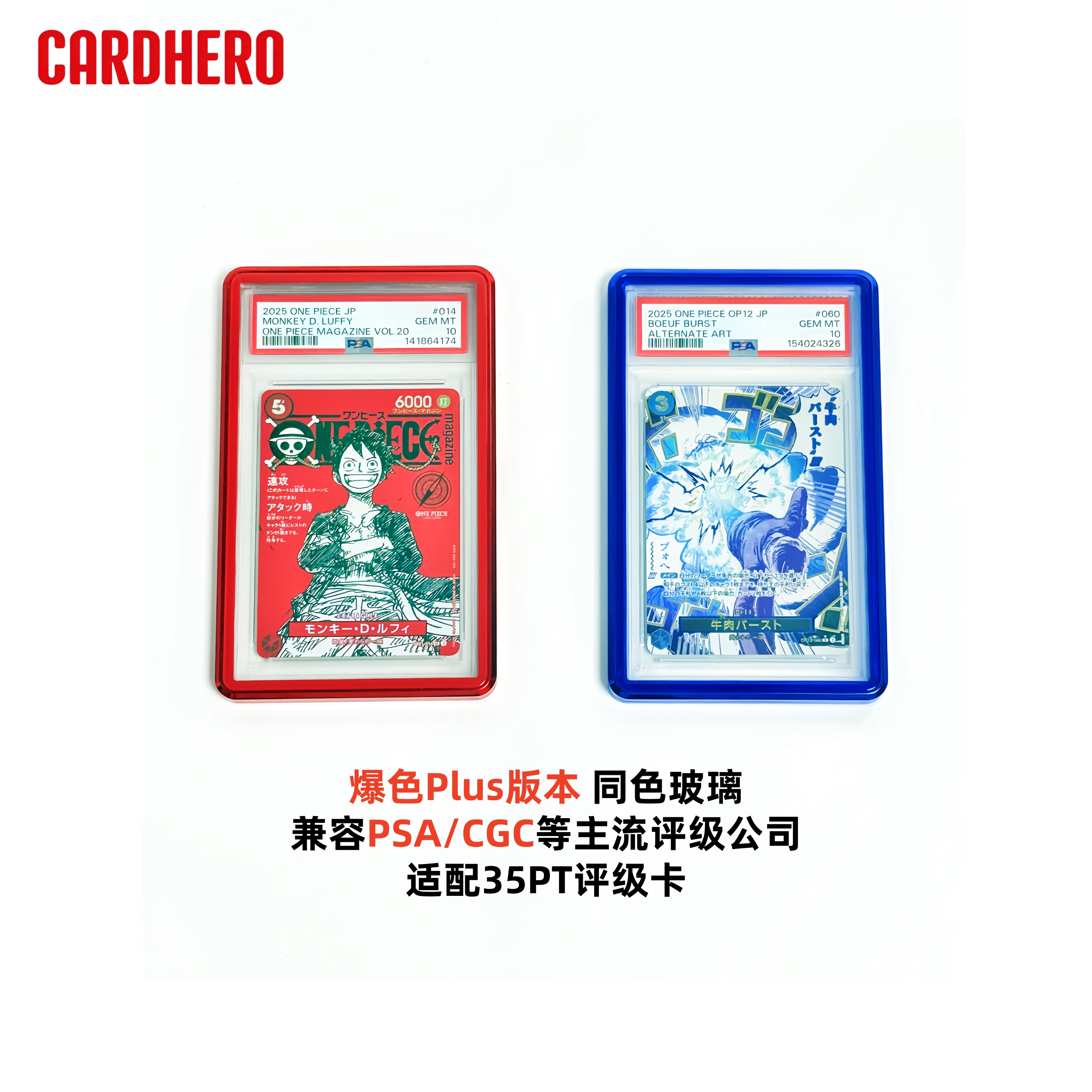 PSA/CGC 35PT金属保护壳评级卡纯色玻璃展示宝可梦海贼王防蓝光壳