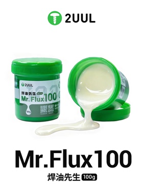 2UUL SC19 焊油先生100g/罐 BGA助焊膏免清洗无卤助焊剂电子焊接