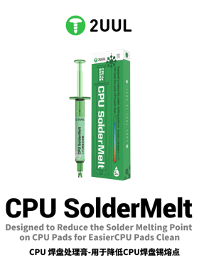 2UUL SC20 CPU焊盘处理膏 用于手机数码维修降低CPU焊盘锡熔点