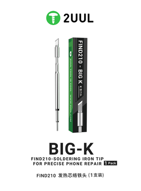 2UUL C210烙铁头速工T26/T21/A9/210通用焊台烙铁头发热芯大刀头