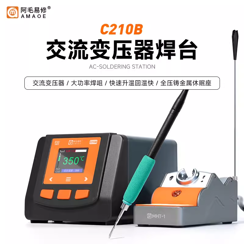 阿毛易修大功率工业级电烙铁
