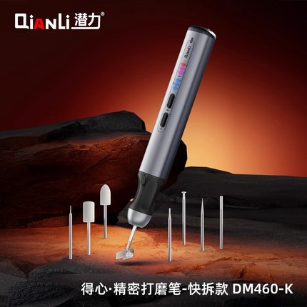 潜力打磨笔智能电动抛光切割打孔雕刻无线迷你手持式主板打磨笔