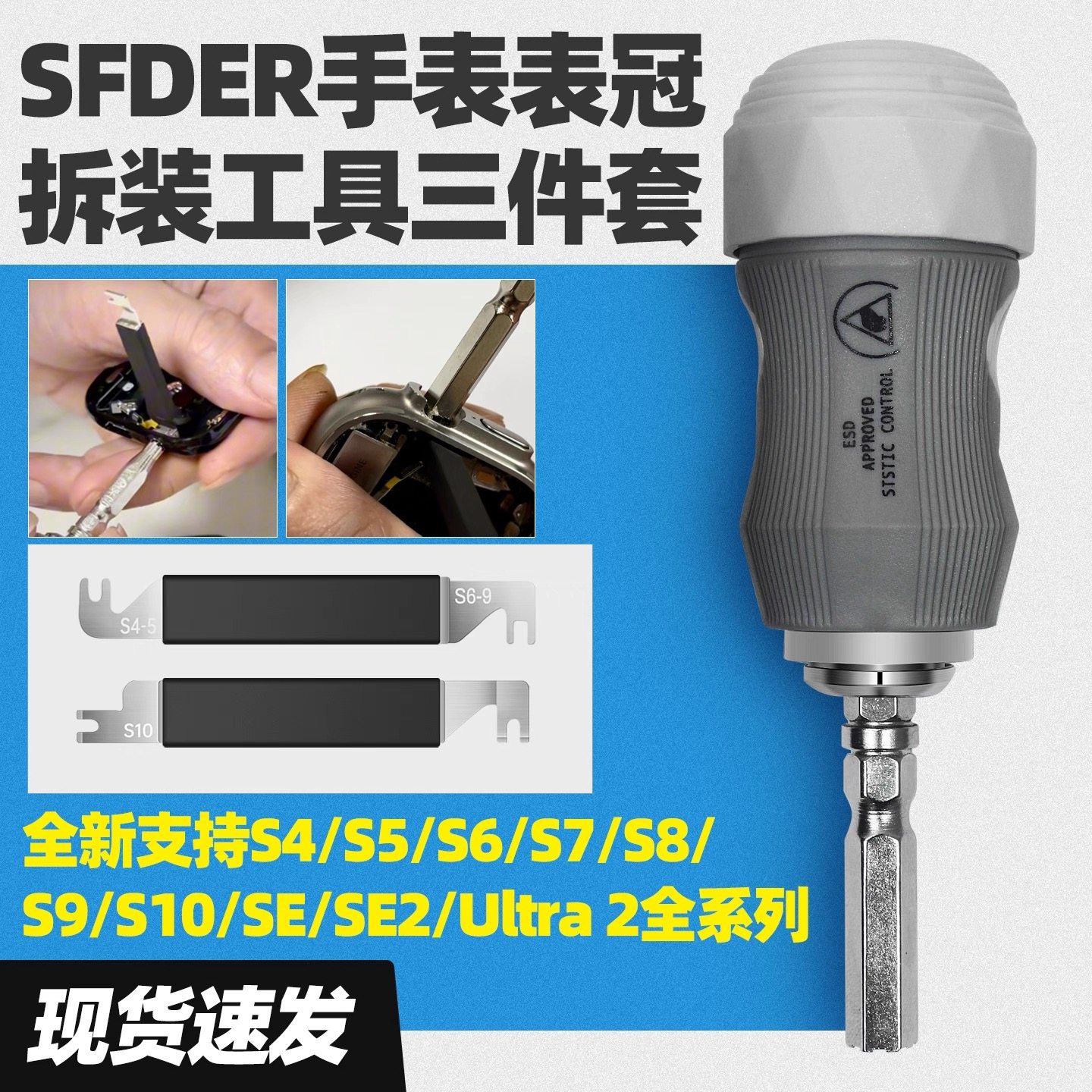 SFD093适用苹果手表表冠螺丝刀起子watch维修专用拆机工具拆表冠