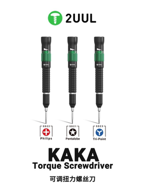 2uul可调扭力螺丝刀手机维修工具批头十字五角可拆卸KAKA螺丝刀
