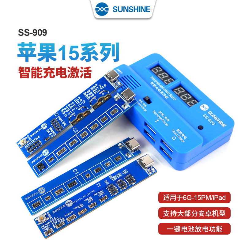 新讯手机电池激活板适用于苹果华为/oppo/vivo/小米/三星