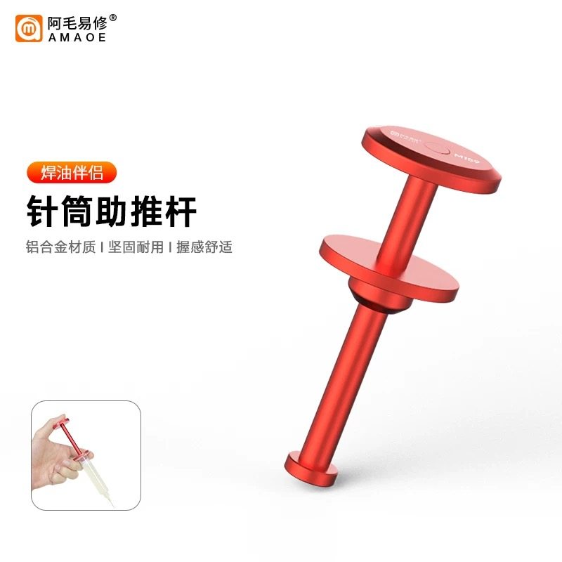 阿毛易修焊油推杆针筒锡膏绿油助推杆BGA助焊膏焊油伴侣助推器,3C数码配件,数码维修工具,淘宝优惠券,粉丝福利购,淘宝优惠卷