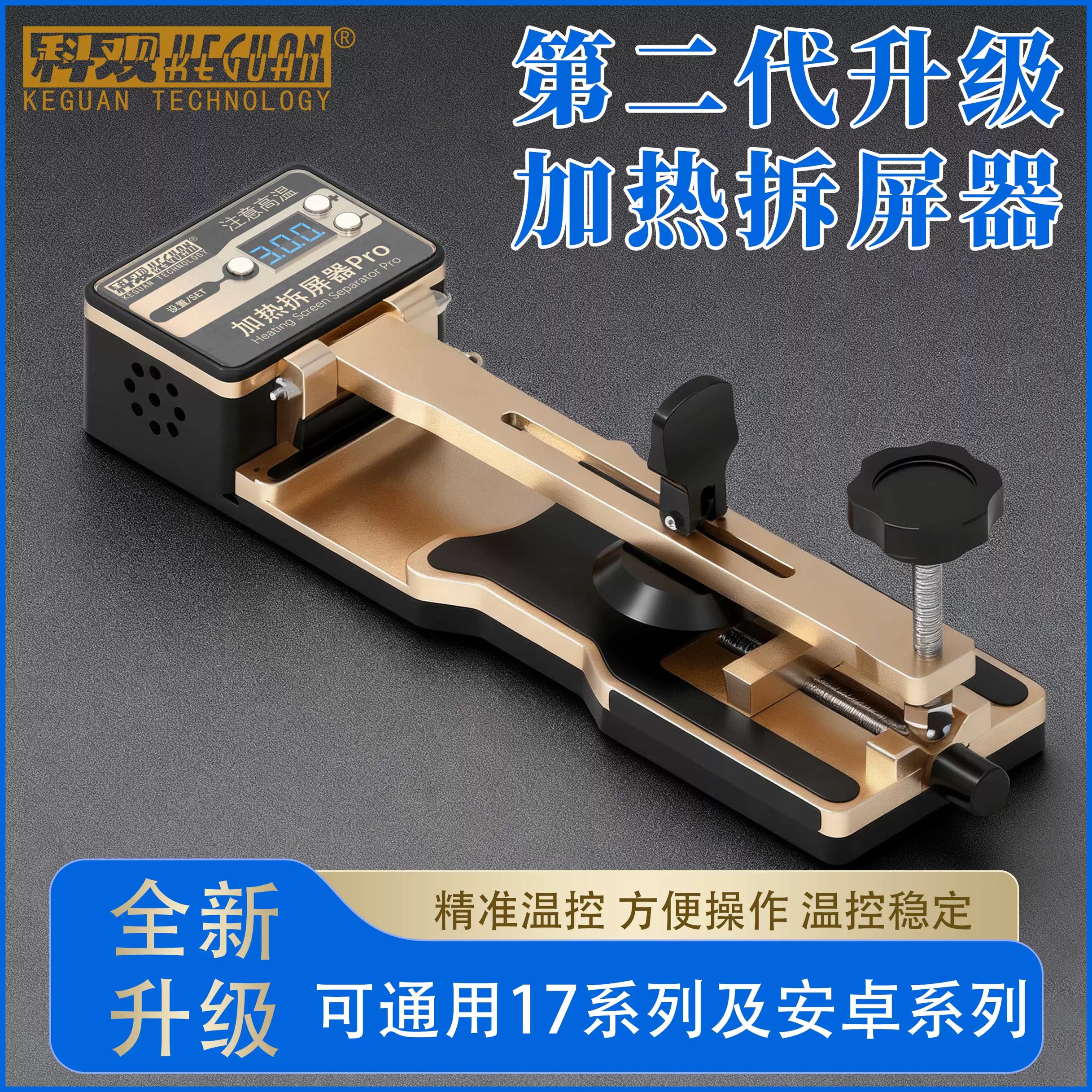 苹果拆屏神器手机屏幕分离器免加热/加热拆屏工具吸盘起开拆屏器