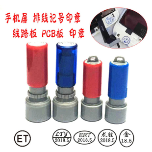 大小LOGO积分卡字母数字迷你快速干印章制作手机线路板记号章金属