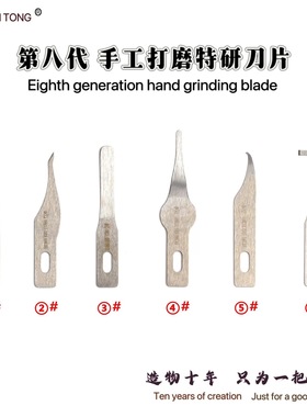 鸿海通第八代新1号 3号4号5号刀片主板分层拆CPU撬刀勾胶檀木刀柄