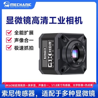 维修佬显微镜工业相机4K超高清分辨率800W手机维修检测Action3