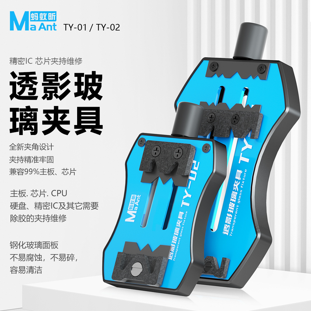 蚂蚁昕透影玻璃夹具手机主板芯片ic硬盘cpu维修自由旋转夹具卡具