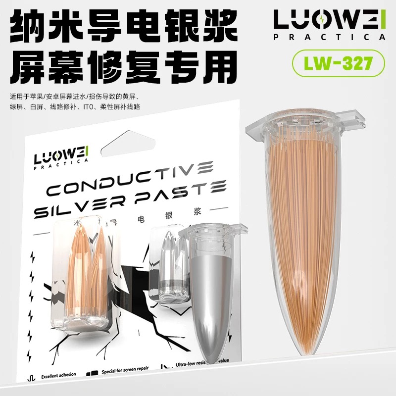 洛韦LW-327导电银浆纳米银浆高导电速手机维修屏幕线路补修柔性屏
