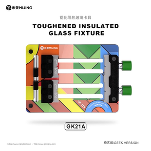 米景手机主板维修夹具芯片固定夹具多功能精密三轴防腐耐高温夹具