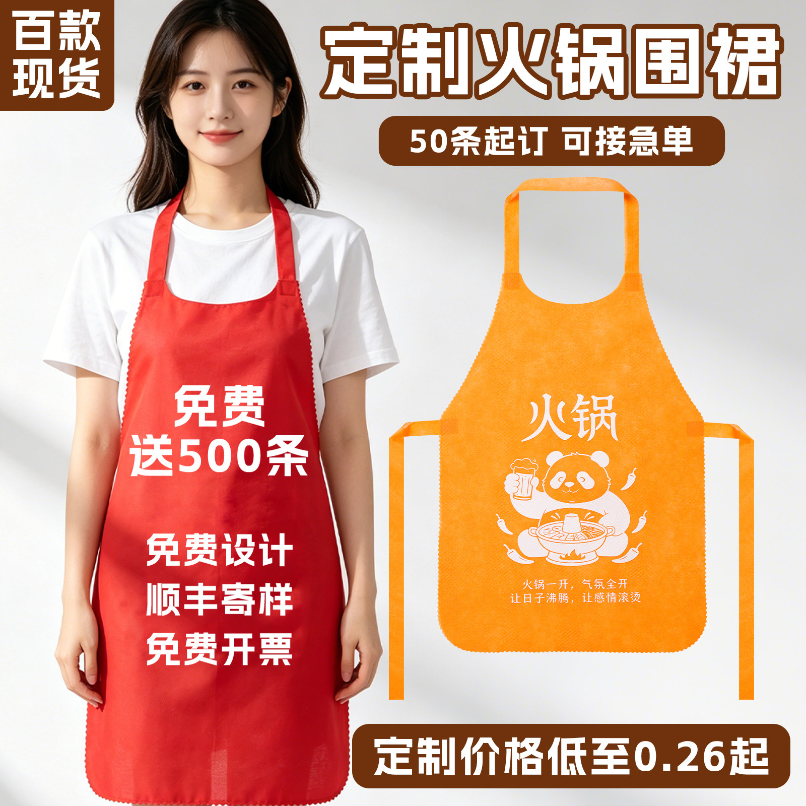 一次性围裙餐饮客人专用火锅店加厚款无纺布围兜定制独立包装印字图片