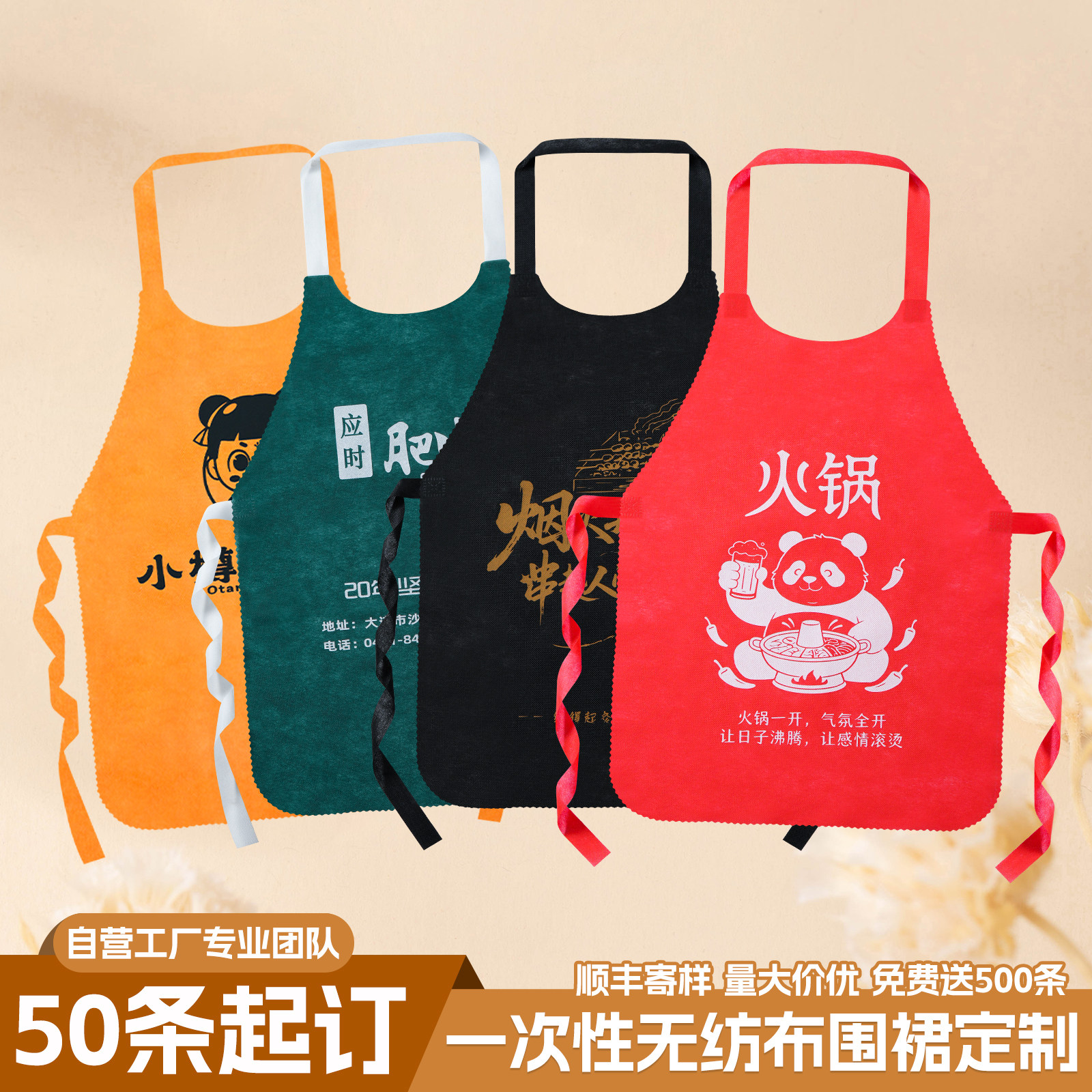 一次性围裙餐饮客人专用火锅烤肉小龙虾店无纺布加厚防水定制围兜