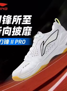 李宁二代刀锋PRO羽毛球鞋情侣同款耐磨减震专业比赛运动鞋AYZV001