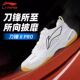 耐磨减震专业比赛运动鞋 李宁二代刀锋PRO羽毛球鞋 情侣同款 AYZV001