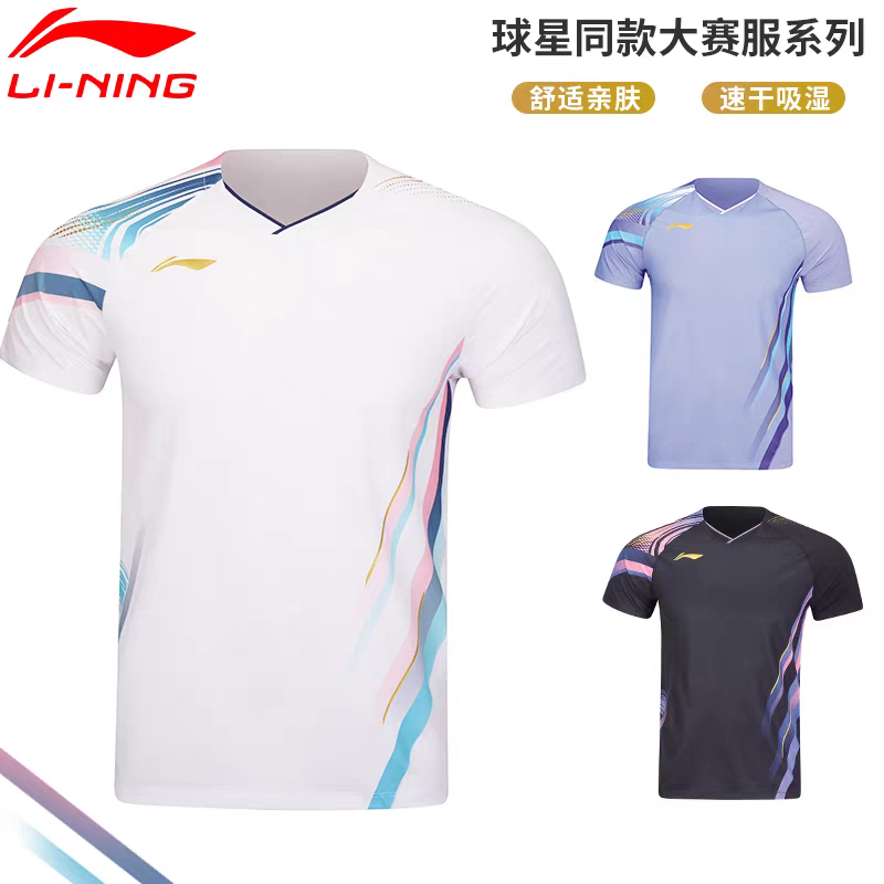 李宁上衣短袖羽毛球服大赛款速干排汗专业训练男女运动服AAYV165