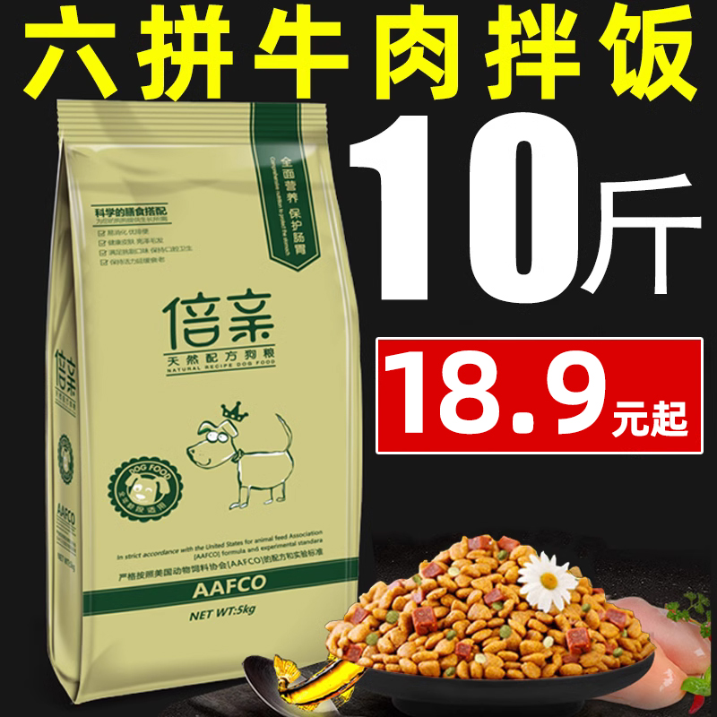 狗粮通用型40斤装成犬幼犬麦迪柯基金毛拉布拉多10斤大型犬全犬期