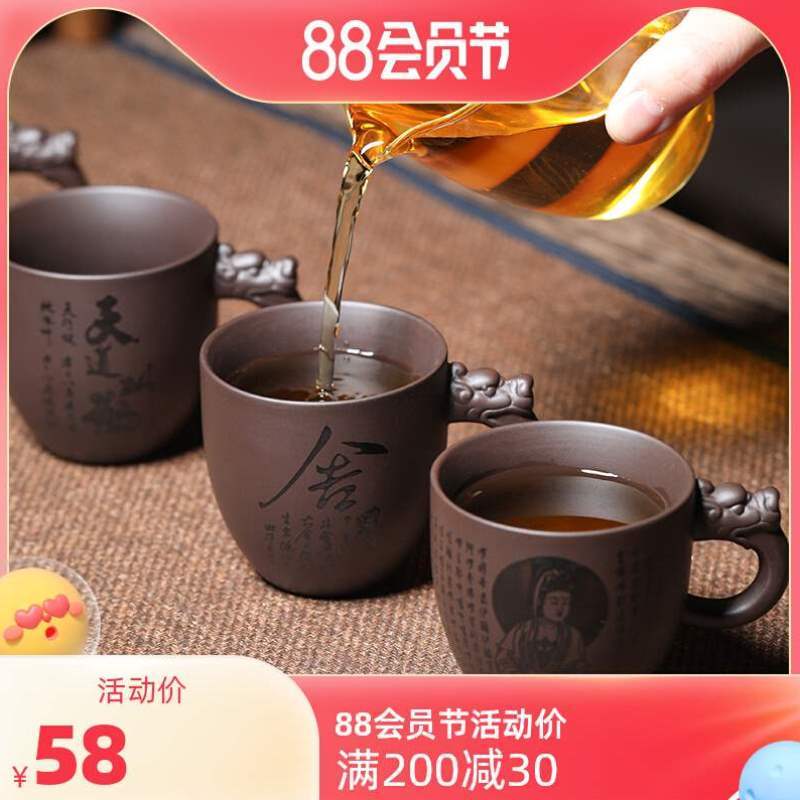 紫砂茶杯主人杯陶瓷单个手把杯泡茶杯家用会客简约功夫茶具品茗杯