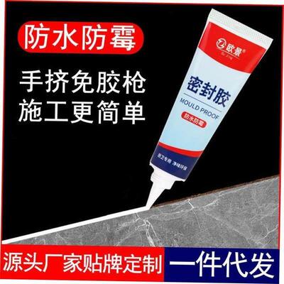 Sealant waterproof quick dry silicone small glass glue with