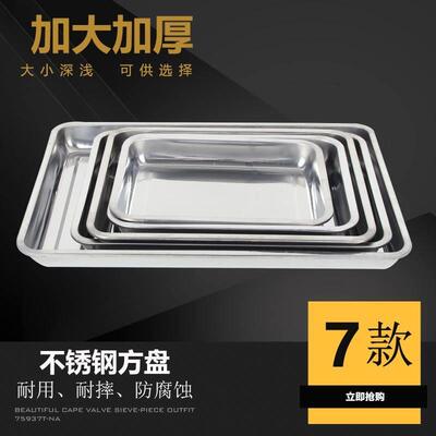 Stainless steel square plate punching tray baking tray