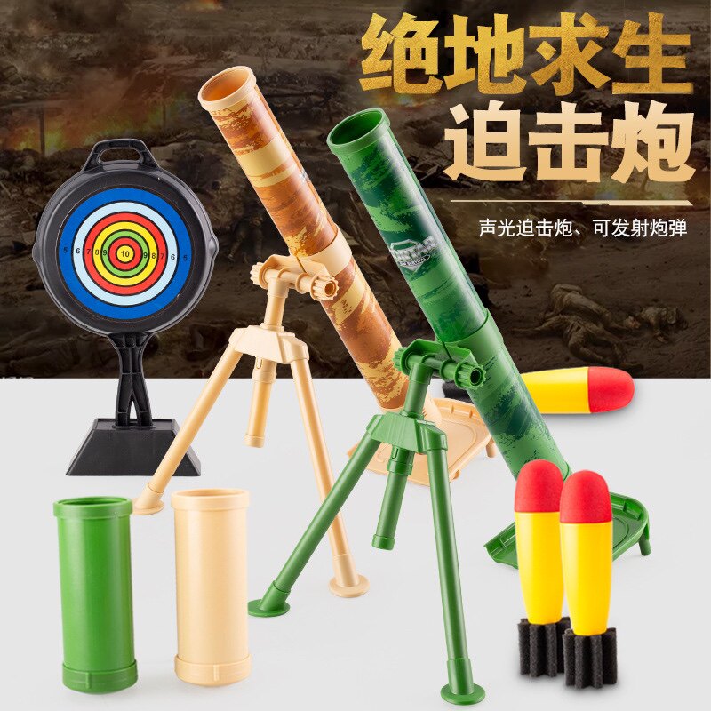 儿童户外亲子互动游戏绝地迫击炮其它玩具