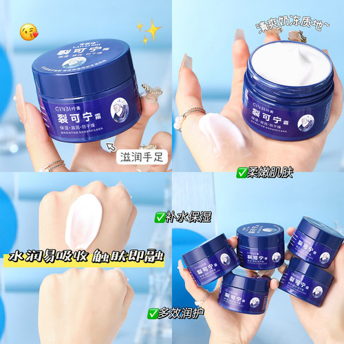 新疆包邮吟美裂可宁霜防冻防干裂冻裂保湿护肤霜手足脱皮护手霜