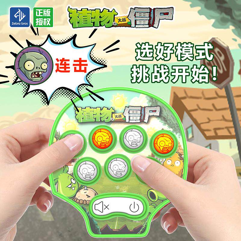 ZEBRABROS斑马兄弟打地鼠游戏机