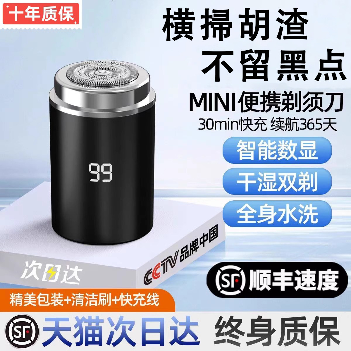 电动迷你剃须刀男士小巧便携全自动舒适刮胡须刀2025新款官方正品
