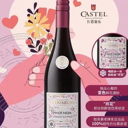 花开伴夏黑皮诺红葡萄酒清爽芬芳冰镇后正标会绽放法国奥克产区