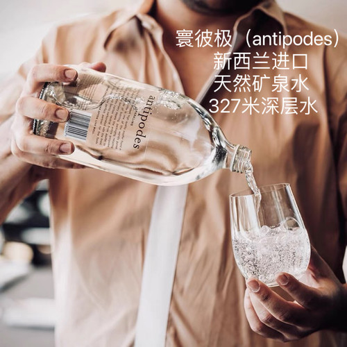 寰彼极antipodes新西兰进口天然矿泉水常规/无气款 327米深层水