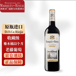 精品瑞格尔侯爵珍藏西班牙原瓶进口干红葡萄酒双支礼盒装百年酒庄