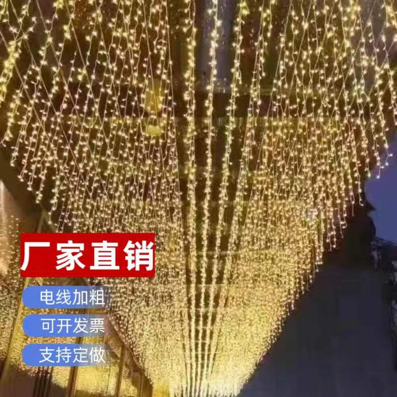 彩灯氛围灯满天星灯串瀑布灯户外太阳能闪灯防水网红店铺装饰灯串