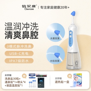 倍尔康电动洗鼻器儿童家用鼻腔冲洗冲鼻器大人清洗鼻炎鼻塞冲洗器