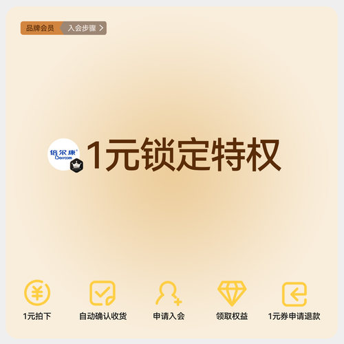 入会券