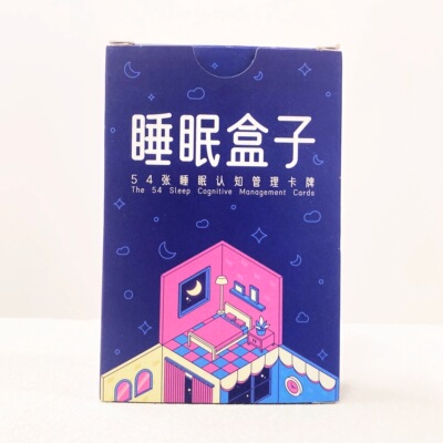 睡眠盒子 睡眠管理卡牌 不再失眠 告别睡眠焦虑 享受夜夜好眠