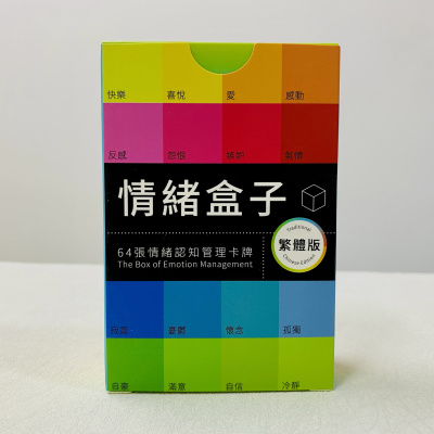 情绪盒子 繁体版 港台版 官方正版 网红爆款 情绪认知管理卡牌