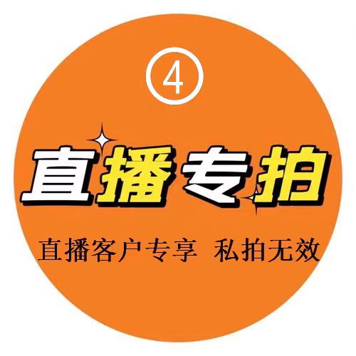 黄金999首饰/直播专拍/私拍无效